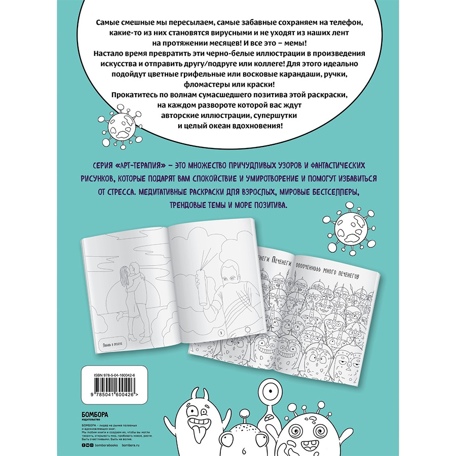 Это фиаско, дамы и господа! Лучшие мем-раскраски   7729386 2