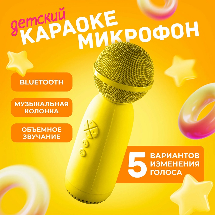 Микрофон БП Караоке AMFOX AM-MIC70 желтый 2