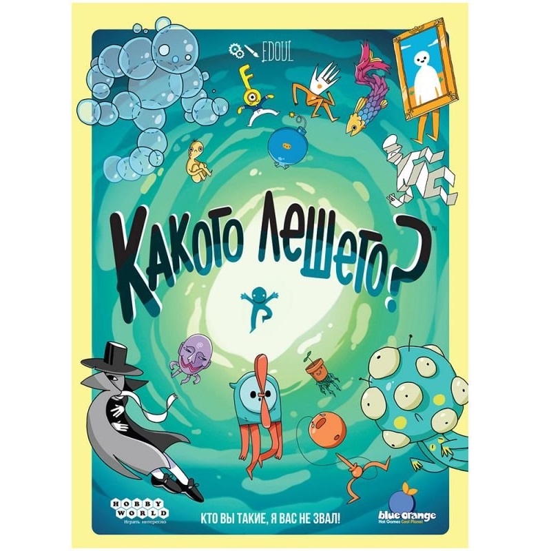 Какого лешего?, арт. 952072 2