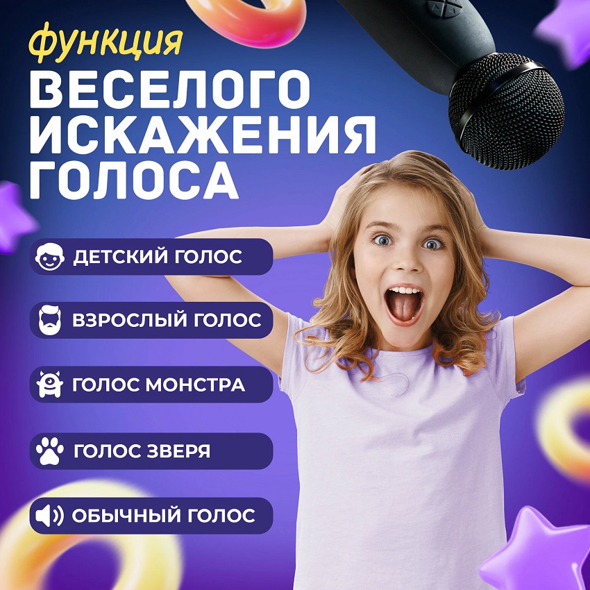Микрофон БП Караоке AMFOX AM-MIC70 черный 5