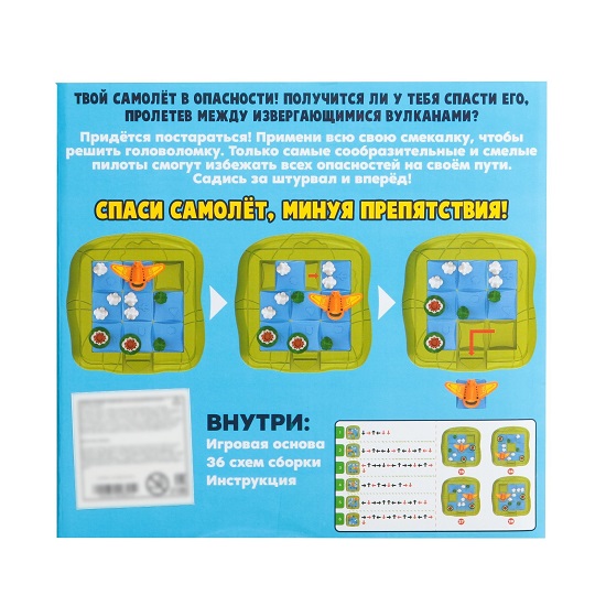 Настольная игра «На взлёт», 1 игрок, 5+ 7909891 2