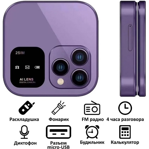Телефон МИНИ i16 PRO mini раскладушка фиолетовый 2
