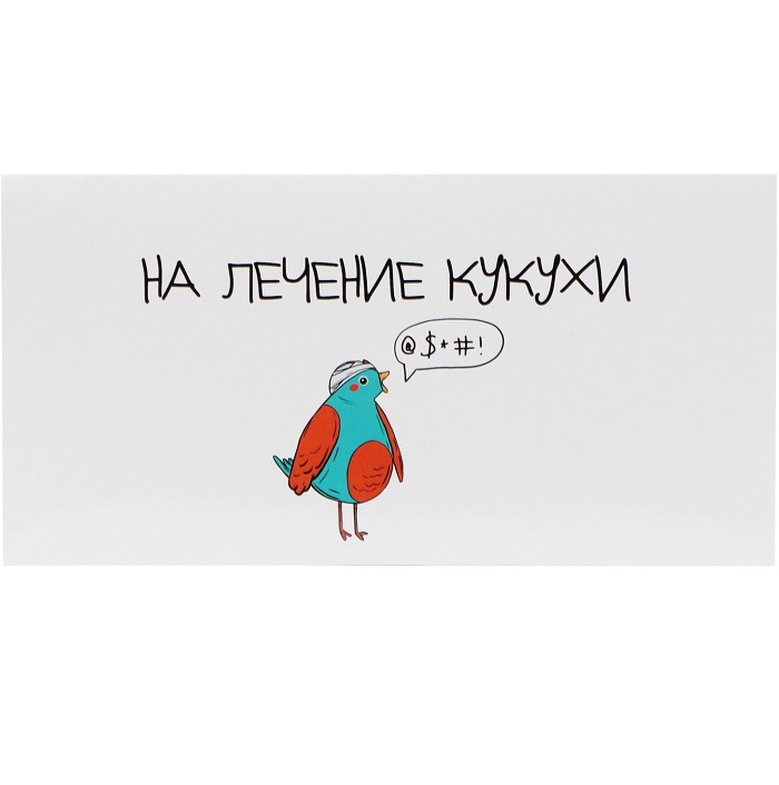 Конверт для денег «На лечение кукухи!», 16×8 см 10782353