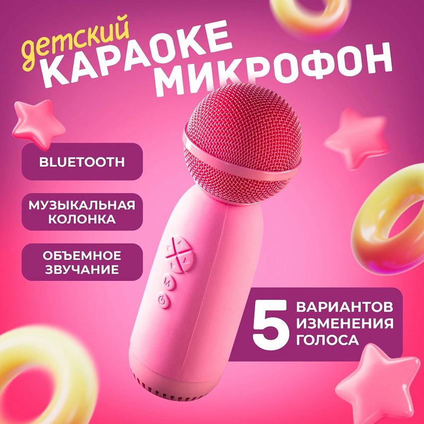 Микрофон БП Караоке AMFOX AM-MIC70 розовый 2
