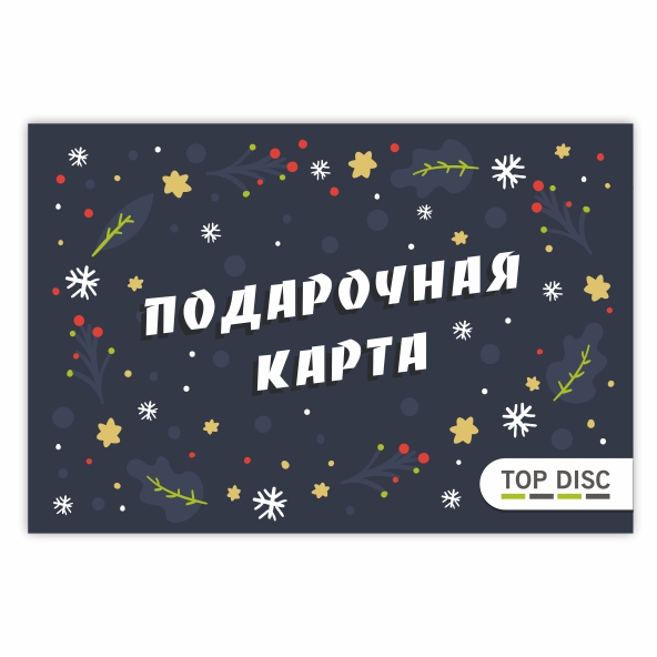 Конверт для подарочной карты TOP DISC НГ, темно-синий