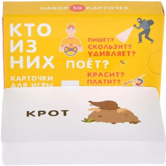 Кто из них поёт!, арт. 5454 3