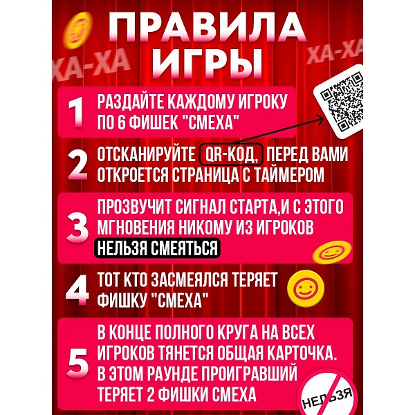 Ухахатбл 2