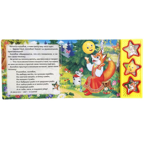 Книга Колобок (3 звук. кн.) Умка 2