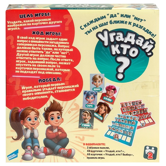 Игра настольная DREAM MAKERS-BOARD GAMES Угадай кто 3