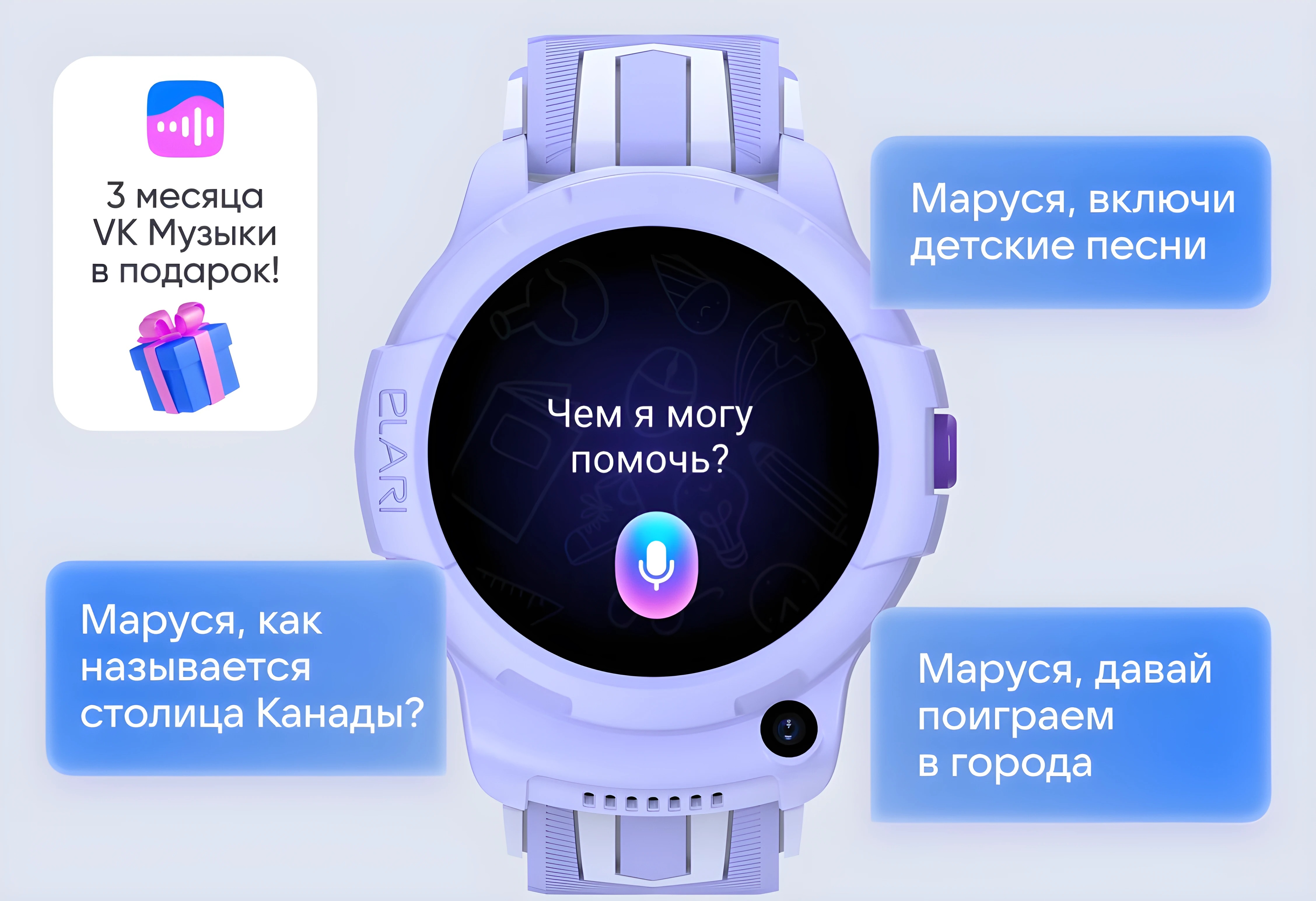 Ваш персональный помощник на каждый день