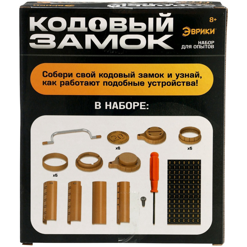 Опыты «Кодовый замок», набор, 27 деталей 10800523 2