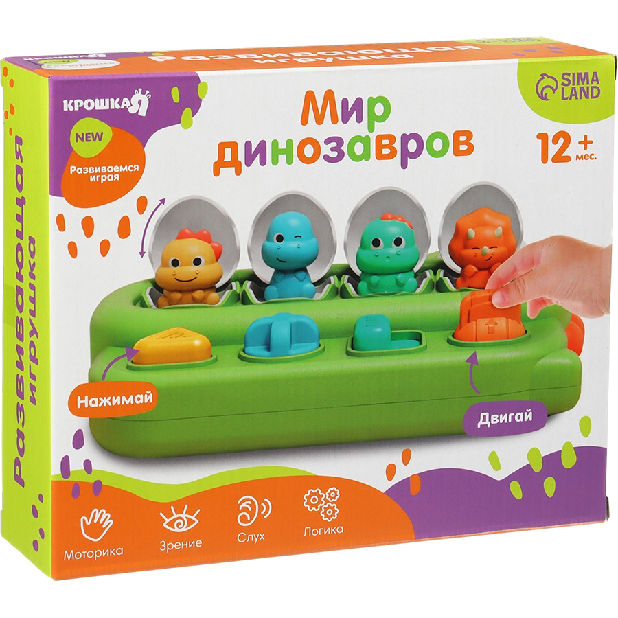 Развивающая игрушка для детей Крошка Я «Мир Динозавров», от 1 года 10478996