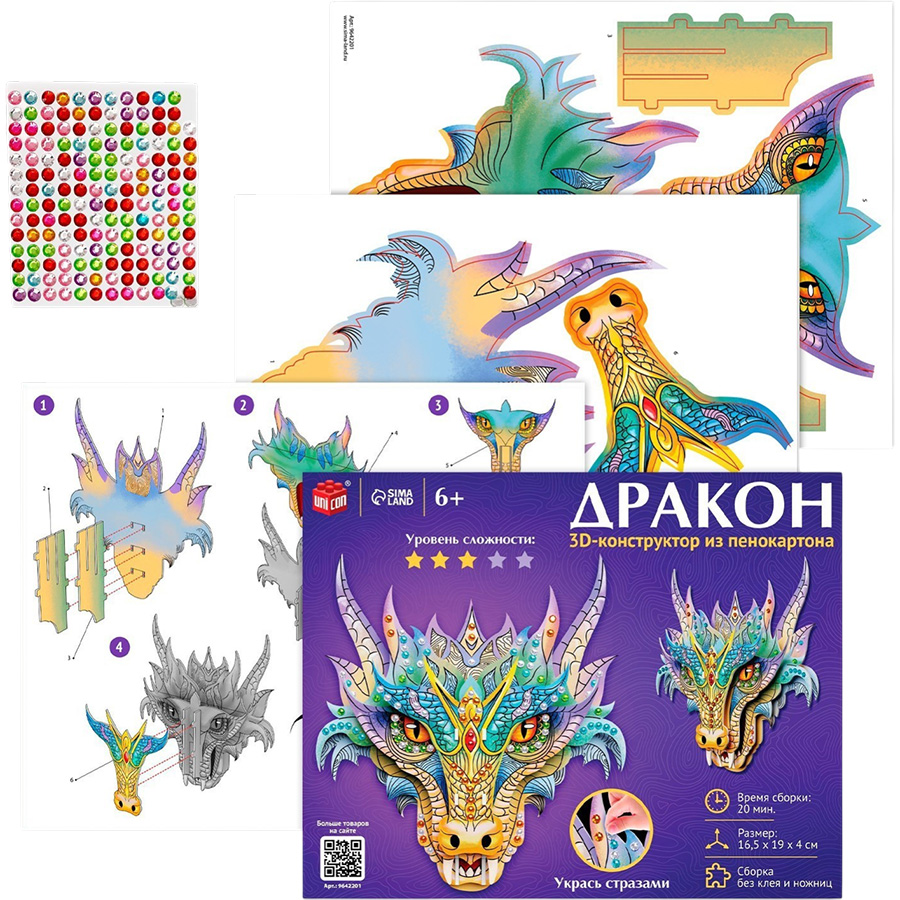 3D-конструктор «Дракон», из пенокартона 2