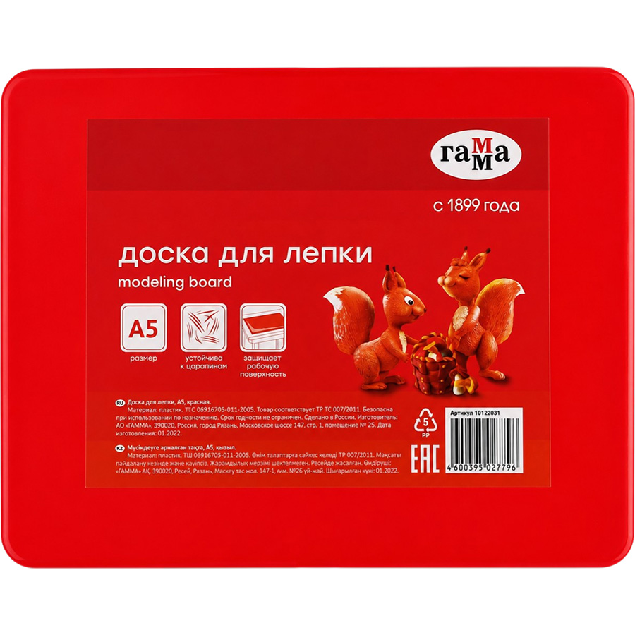 Доска для лепки Гамма, А5, пластик, красный 10122031