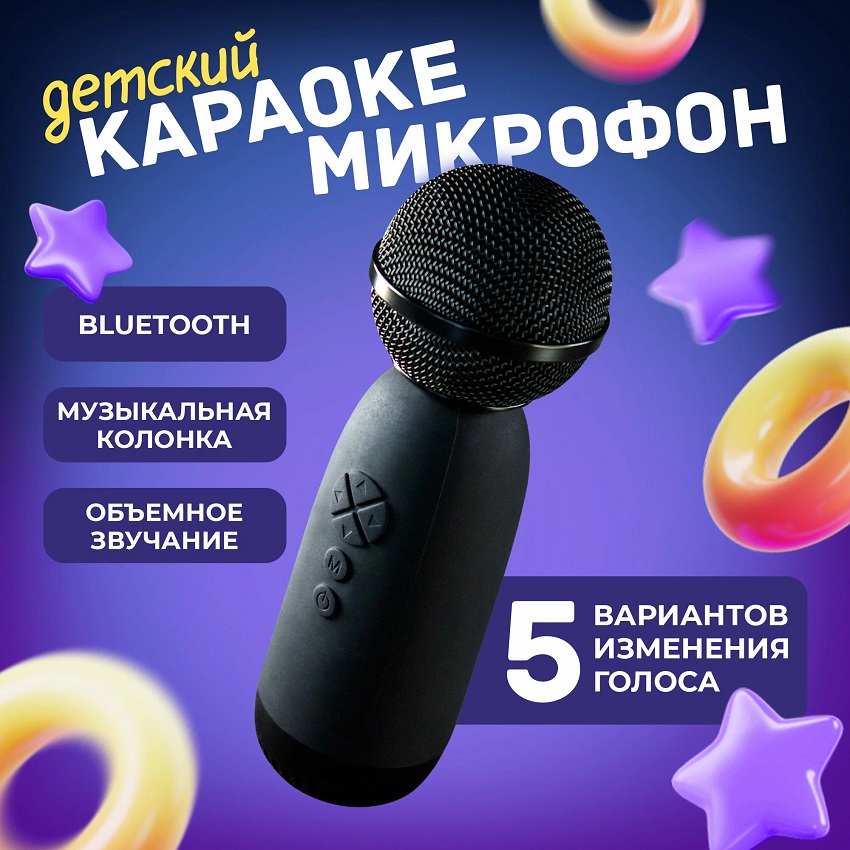 Микрофон БП Караоке AMFOX AM-MIC70 черный 2