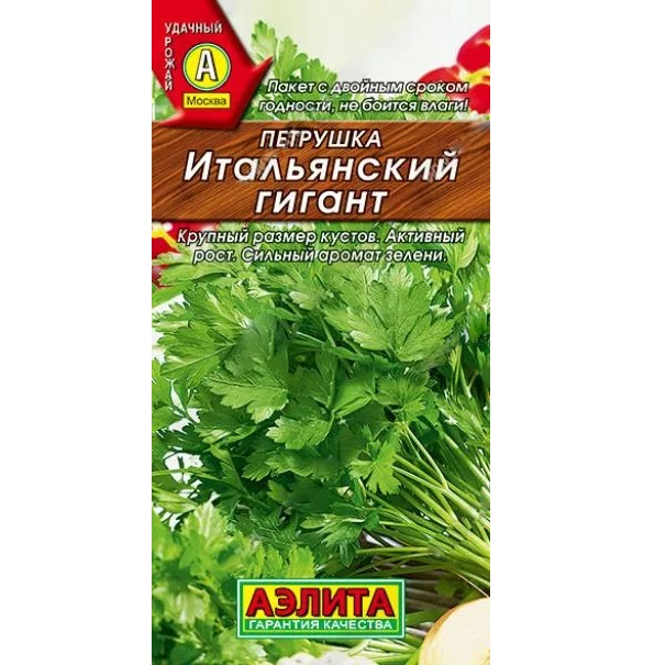 Семена Петрушка Итальянский гигант Аэлита Ц