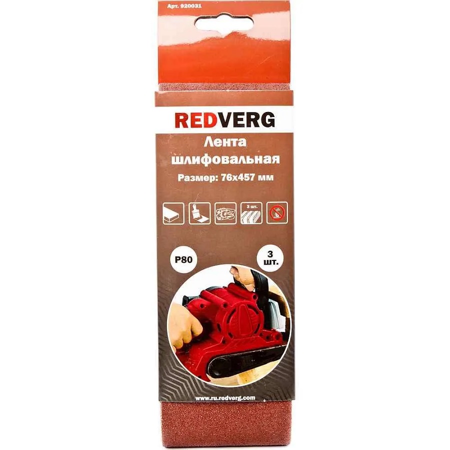 Лента шлифовальная REDVERG 76х457мм Р80 (3шт)(920031)