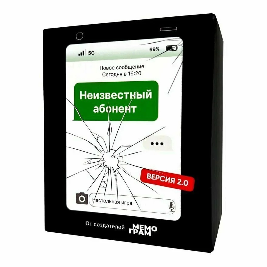 Настольная игра «Неизвестный абонент 2.0»