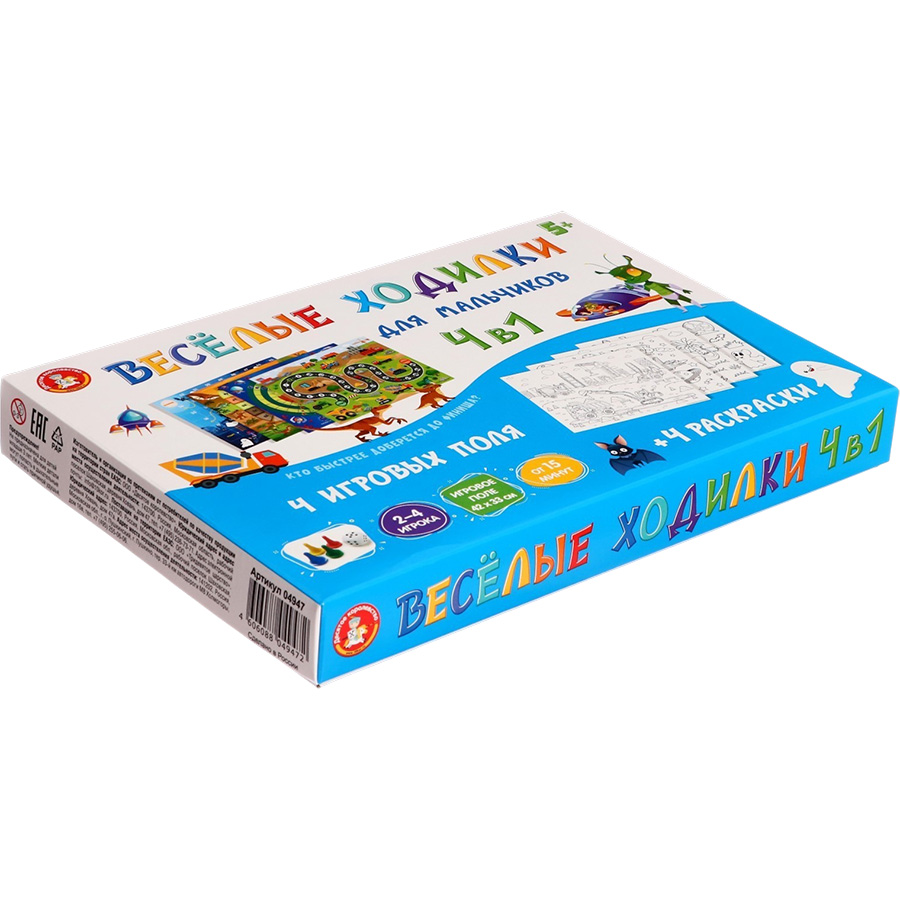 Настольная игра «Весёлые ходилки», для мальчиков, 4 в 1 9941506 11