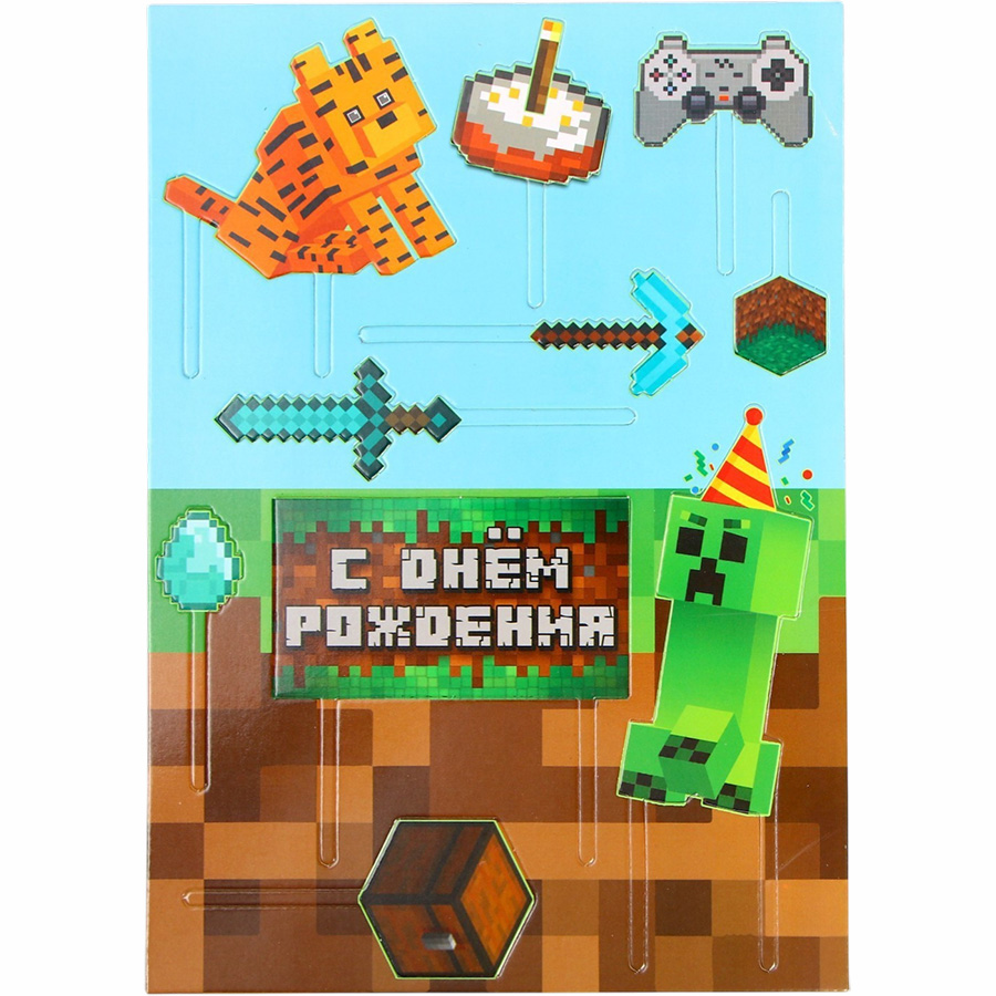 Топпер для торта «С Днём Рождения» 7822913 2