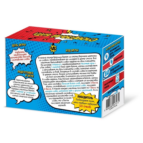 Настольная игра «Словесный батл» 2