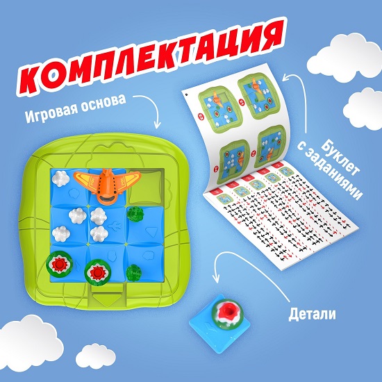 Настольная игра «На взлёт», 1 игрок, 5+ 7909891 3