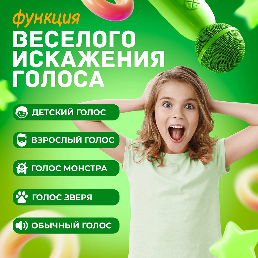 Микрофон БП Караоке AMFOX AM-MIC70 зеленый 3