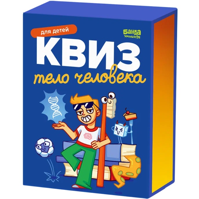 Игра "Квиз. Тело человека"