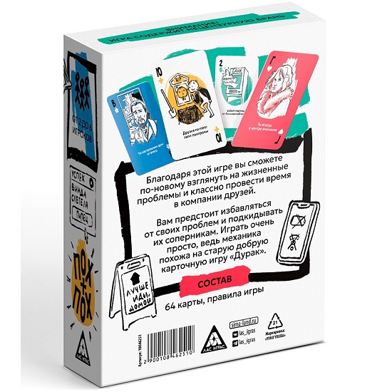 Настольная игра «Буква Ю, ПОХУ», 64 карты, 18+ 4