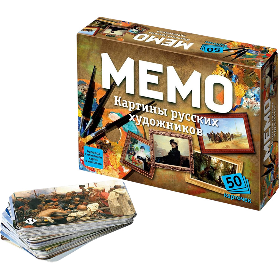 Настольная игра «Мемо. Картины русских художников», 50 карточек + познавательная брошюра 767519