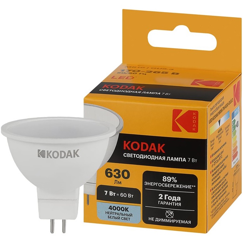 Лампа светодиодная Kodak GU5.3 7Вт/4000К/GU5.3, нейтральный белый