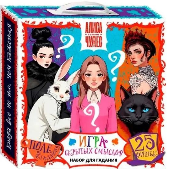 Настольная игра-гадание в наборе "Игра скрытых смыслов" Алиса в стране чудес УТМ01509466
