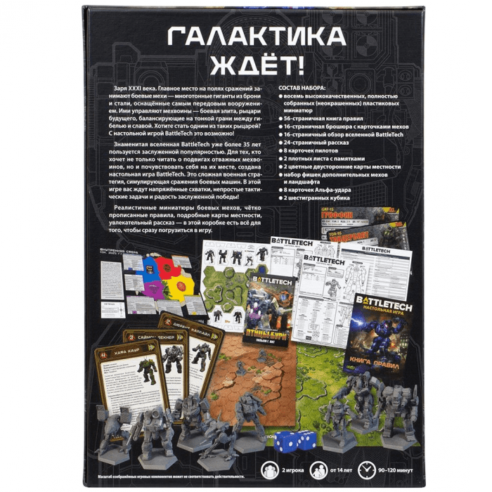 BattleTech, арт. 915267 2