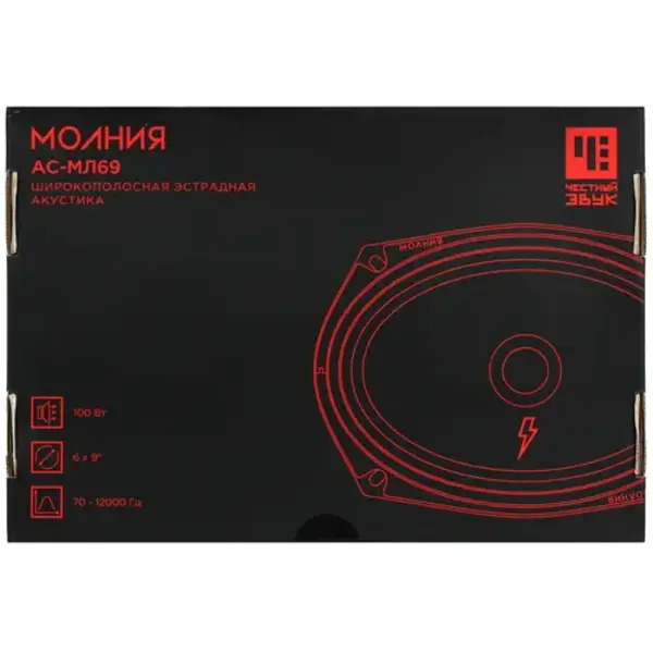 Автоакустика URAL Молния АС-МЛ69 (без решетки) 69* (15x23см) 5