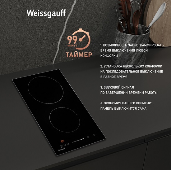 Таймер