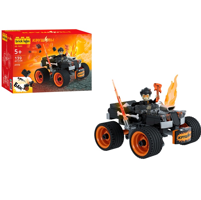 Конструктор Brick Labs "КРУШИЛЫ: Рокер" AB-1602 7