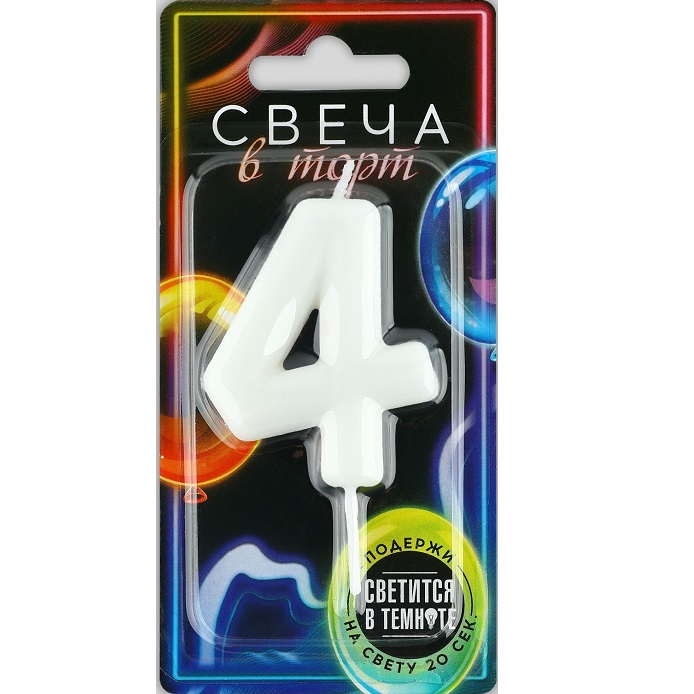 Свеча для торта, цифра «4», светится в темноте, 3,8 х 8 см 10104787