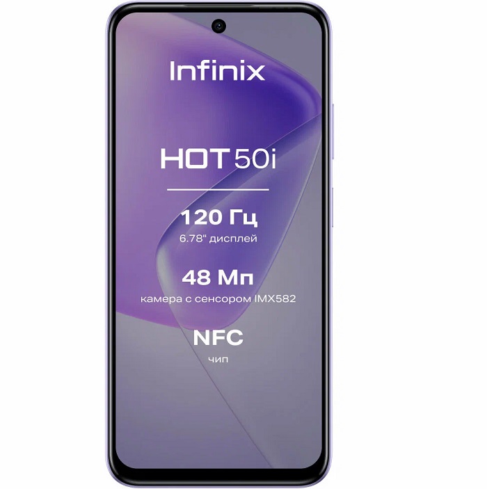 Смартфон Infinix HOT 50i 4/128Gb, фиолетовый 2