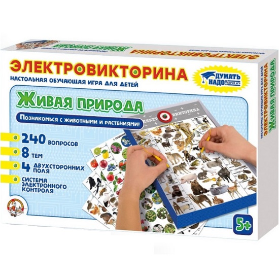 Электровикторина «Живая природа»
