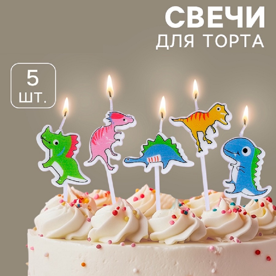 Свечи для торта «Динозаврики», 5 шт., разноцветные 10603373