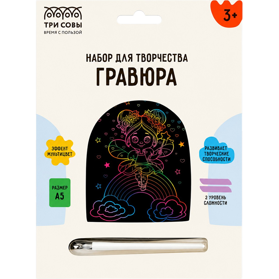 Гравюра А5 "Волшебница"