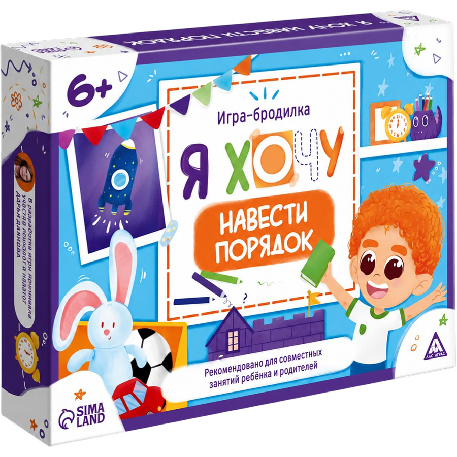 Настольная игра бродилка «Я хочу навести порядок», 15 карт, кубик, фишка, 6+ 9148580