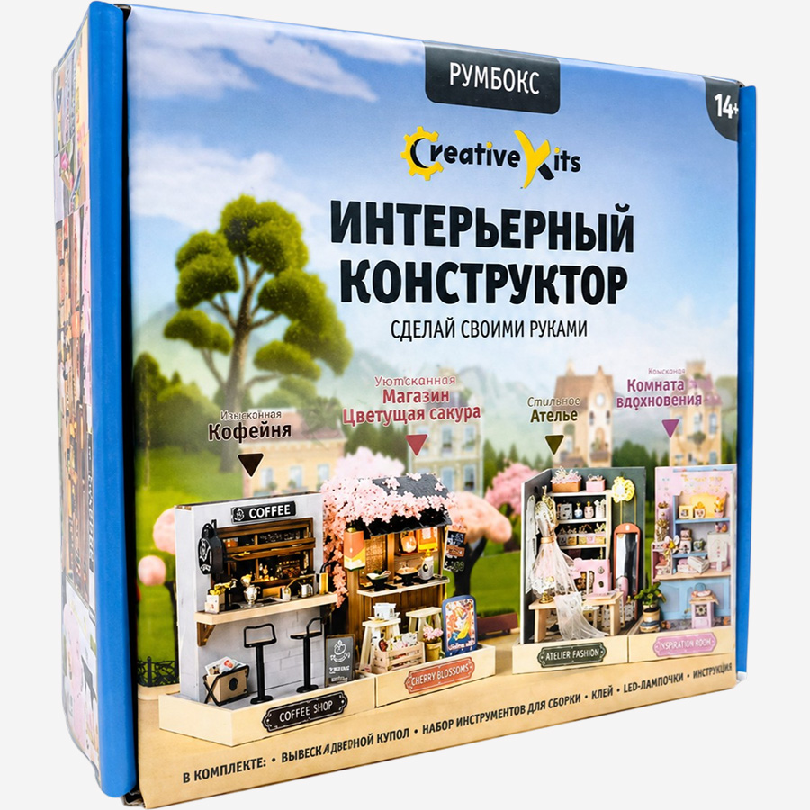 Румбокс Draw Me! под куполом с подсветкой"Ателье", 11,5*9*9см 190P-QT-047
