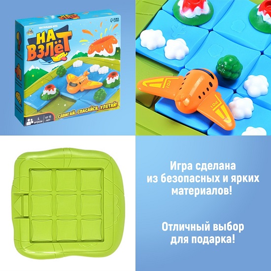 Настольная игра «На взлёт», 1 игрок, 5+ 7909891 5