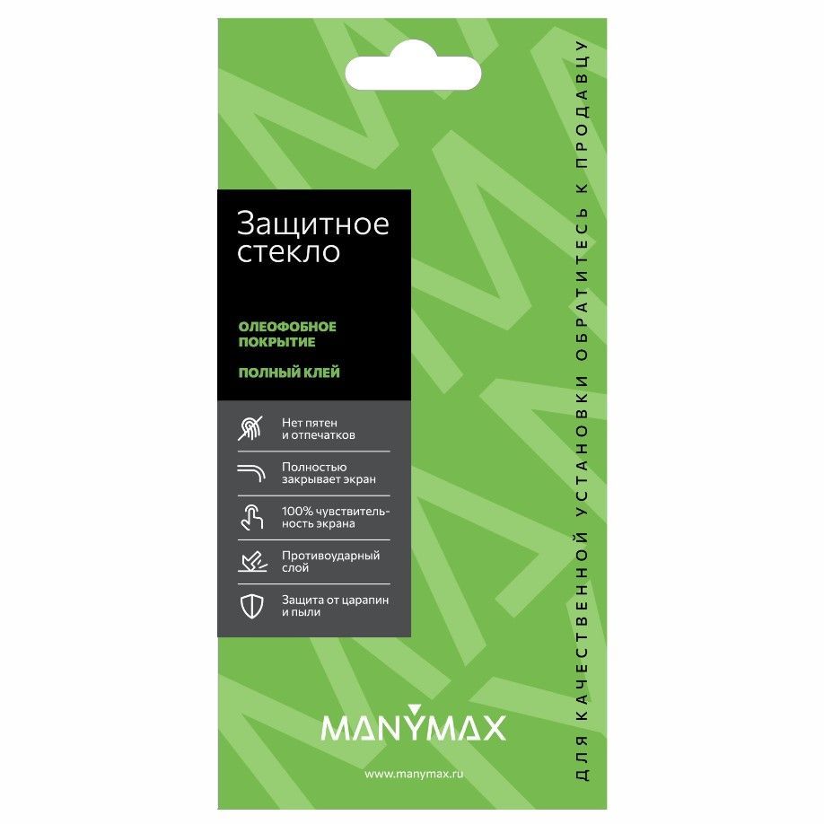 Противоударное стекло MANYMAX для iPhone 13/13 Pro (6.1), SUPER-D, черное