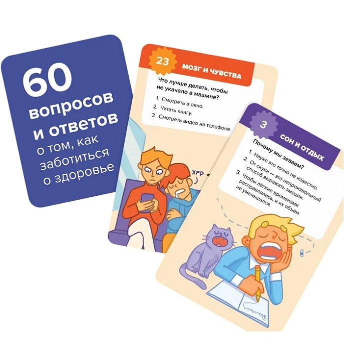 Игра "Квиз. Тело человека" 2