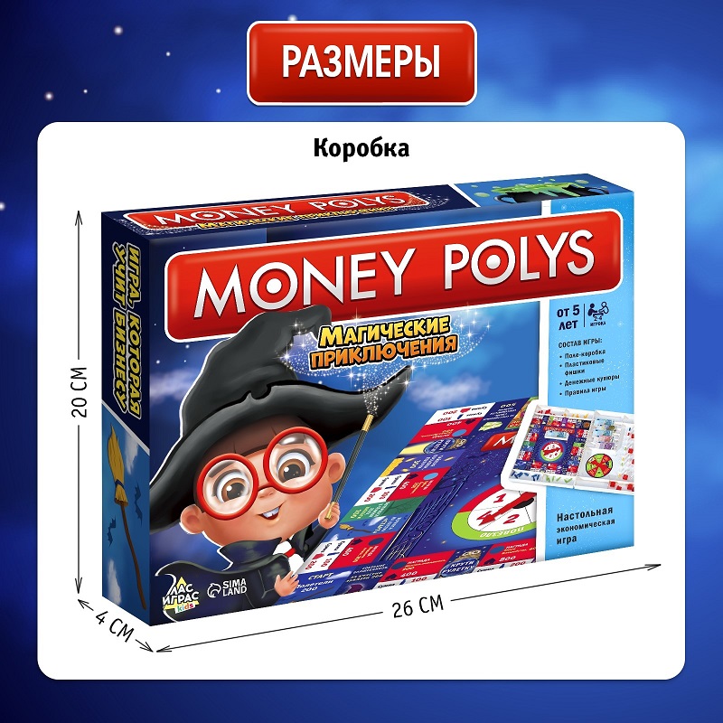 Настольная экономическая игра Монополия «Магические приключения», 2-4 игрока, 7+ 6