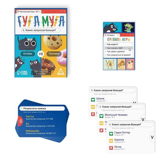 Настольная игра «Гугл-мугл!», 80 карт, 10+ 3