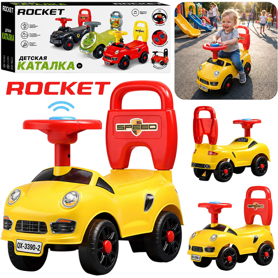 Каталка для детей Rocket (цвет желтый) УТМ01510922 2