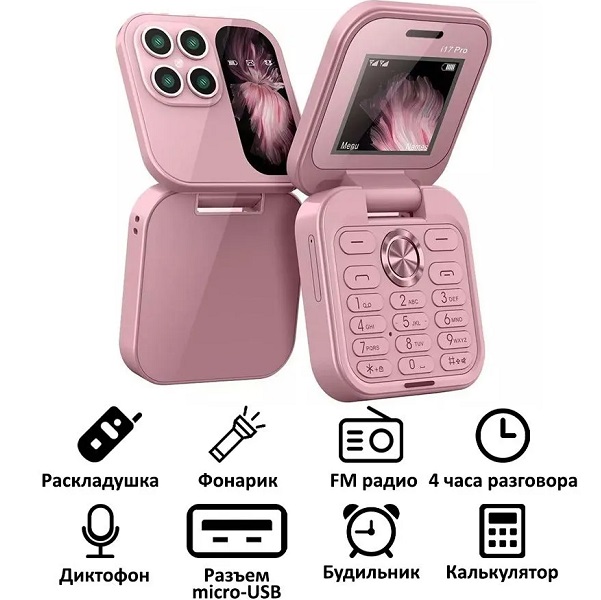 Телефон МИНИ i17 PRO mini раскладушка розовый 2